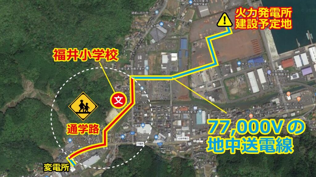 日立造船の作る高圧線7万ボルトが小学校前を埋設