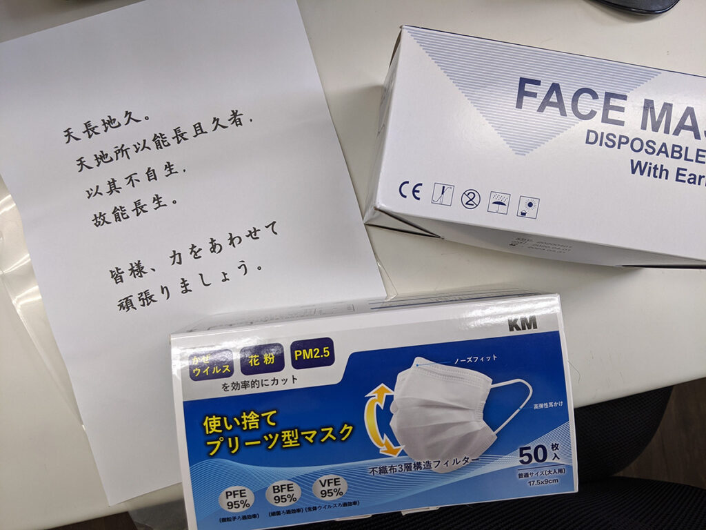 中国から届いたマスク