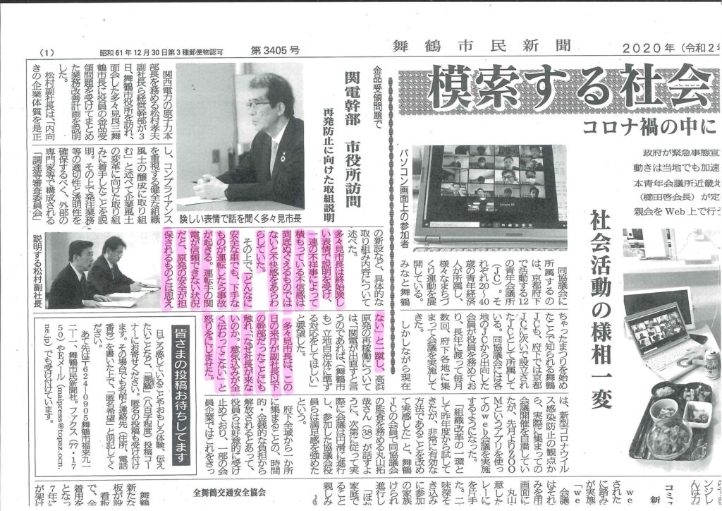 ブーメラン多々見