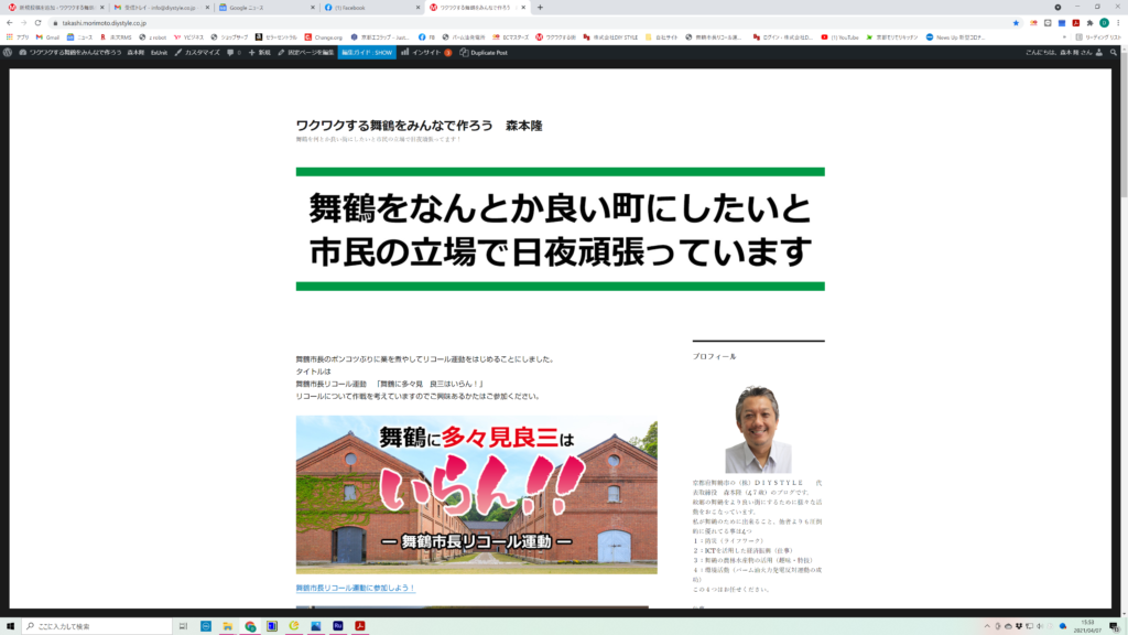 久しぶりにブログ更新