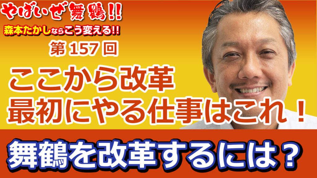 最初にやる仕事はこれ!