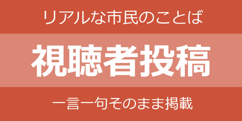 やばいぜ舞鶴に届いた舞鶴市民の投稿